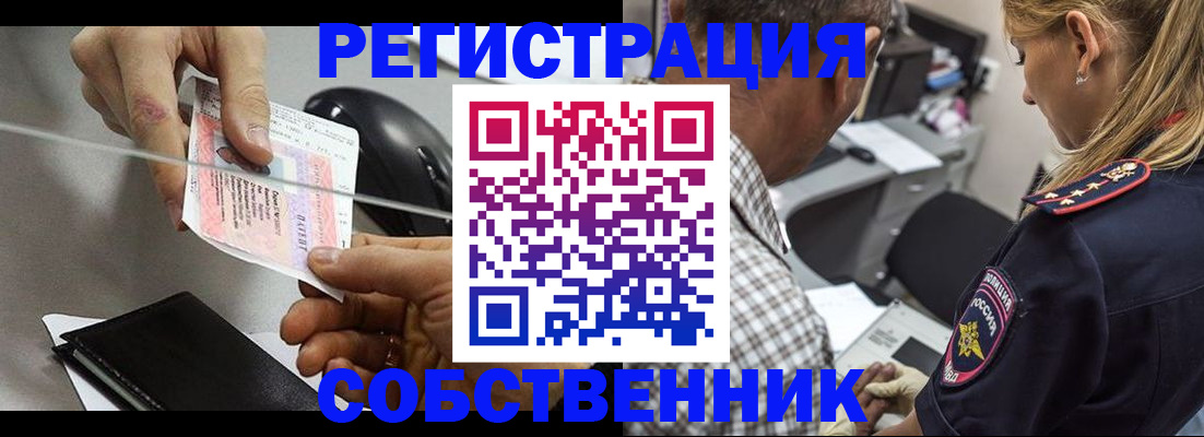 временная регистрация для всех в Сибае